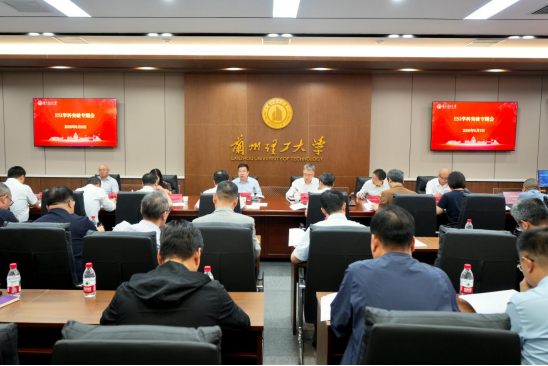 兰州理工大学召开ESI学科突破专题会